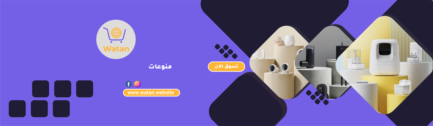 Watan eCommerce promo