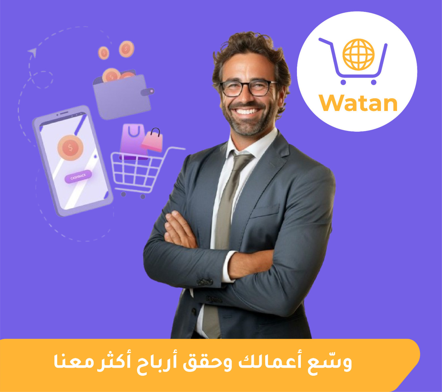 صورة صفحة تسجيل الدخول التاجر