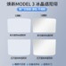 New version of Model 3 split sunshade [ice crystal - beige] 2-piece set