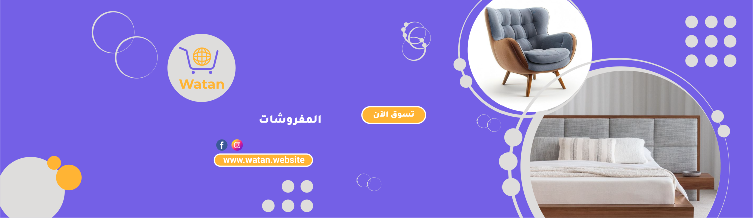 Watan eCommerce promo