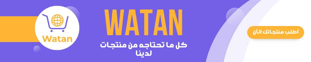 Watan eCommerce promo