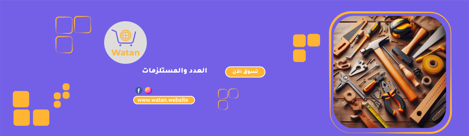 Watan eCommerce promo