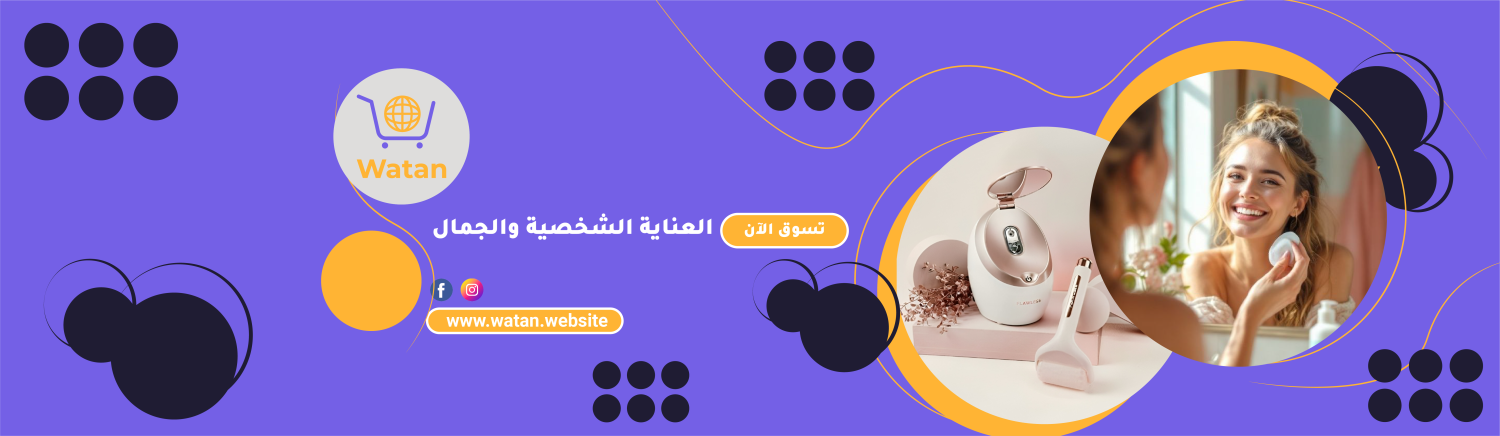 Watan eCommerce promo