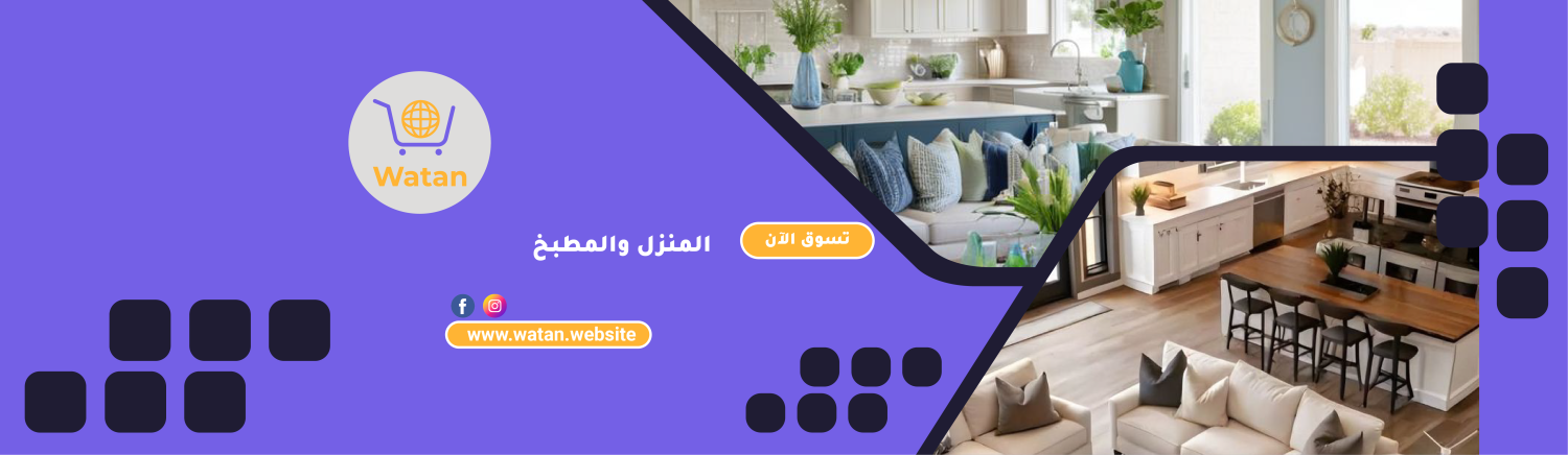 Watan eCommerce promo
